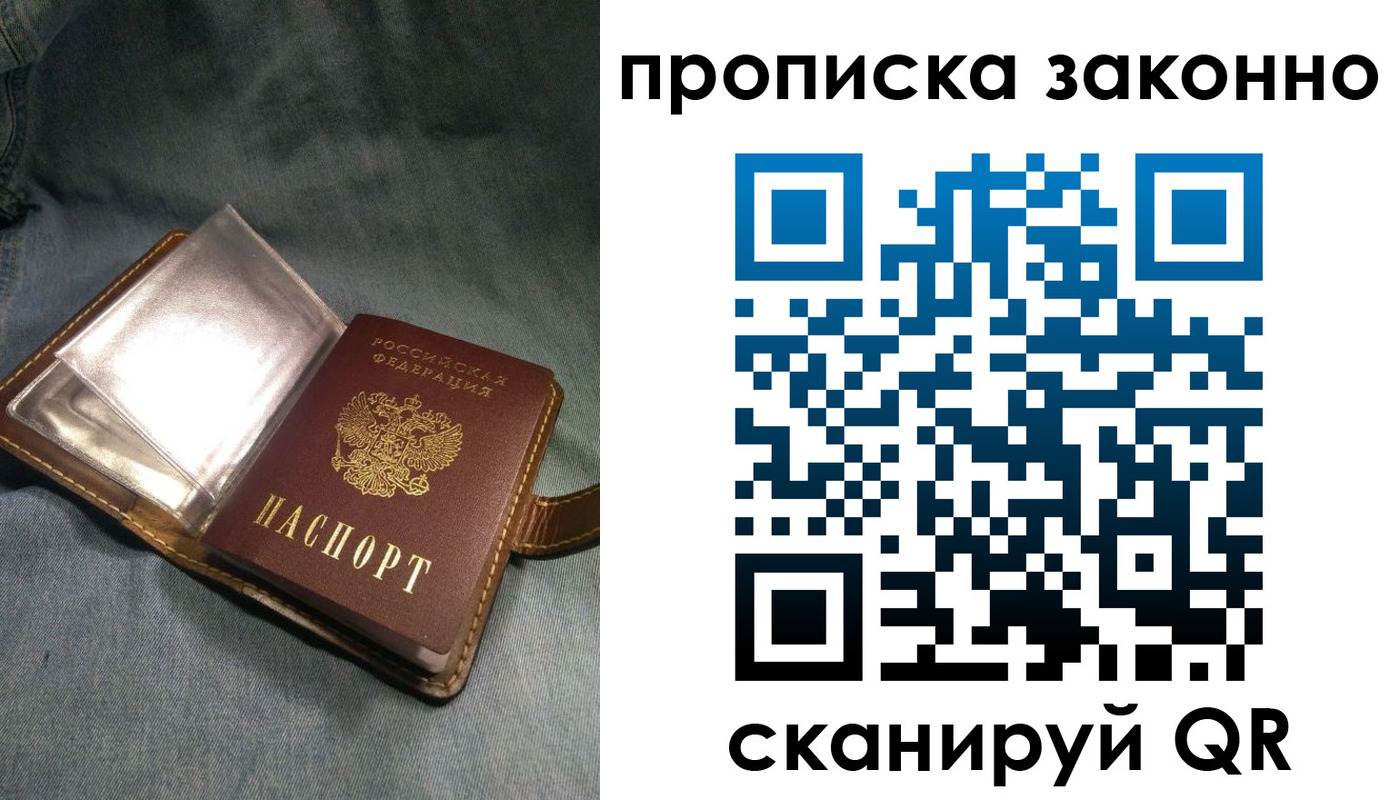 временная регистрация поиск в Кусе