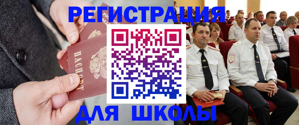 прописка 2025 в Кусе
