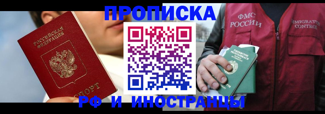 где прописаться в Кусе