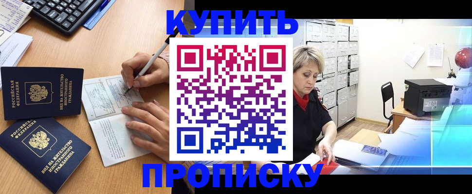 временная регистрация гарантия в Кусе