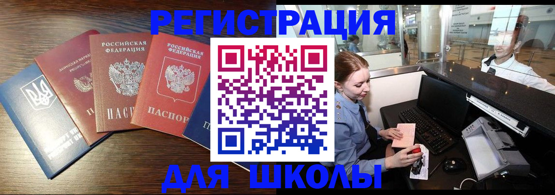 временная регистрация адрес в Кусе