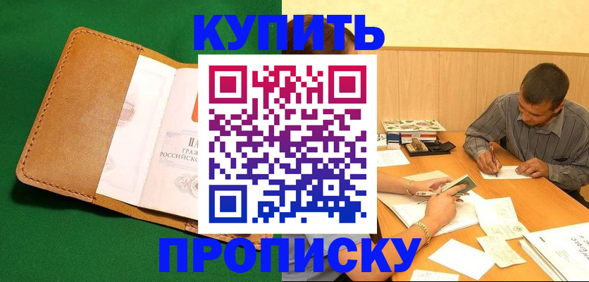 регистрация в Кусе